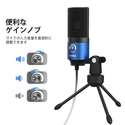 FIFINE USBマイク コンデンサーマイク PC用マイク ネット通話 ゲーム配信 在宅勤務 ボイズチャット 単一指向性 音量調節可能 三脚マイクスタンド付属 パソコンのWindows/Mac対応 青 K669L