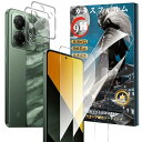 2+2枚セットFor Xiaomi Poco M7 Pro 5G ガラスフィルム(2枚)+カメラフィルム(2枚) 硬度9H 強化ガラス 旭硝子製 疎水疎油 指紋...