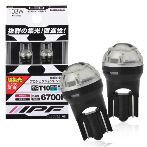 IPF ݥ LED  T10 45lm 6700K ۥ磻 12V 2 ָб ץ󥺺 ...