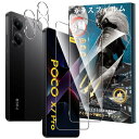 2+2枚セットFor Xiaomi POCO X7 PRO ガラスフィルム(2枚)+カメラフィルム(2枚) 硬度9H 強化ガラス 旭硝子製 疎水疎油 指紋