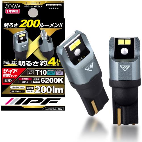 IPF ݥ LED  T10 200lm 6200K ۥ磻 12V24V 2 ָб ݸϩ ξ...