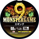 DUEL(デュエル)9本撚り PEライン モンスターゲーム 9 エギング 200m 0.8号