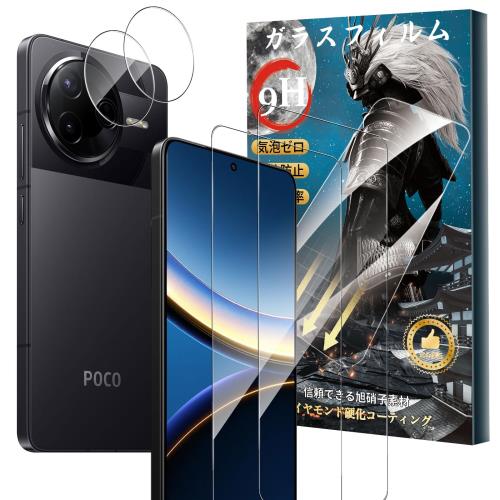 2+2祻åFor Xiaomi Poco F7 Pro/F7 Ultra 饹ե(2)+ե(2) 9H ...