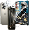 2+2枚セット対応 iPhone 16 Pro Max ガラスフィルム(2枚) + カメラフィルム(2枚) 硬度9H 強化ガラス 旭硝子製 疎水疎油 指紋・汚れ防止 Greerass 液晶画面保護フィルム 3D保護 高透過率 HDビジョン 全面保護 耐衝撃 飛散防止 高感度タッチ 気泡ゼロ 自動吸着 貼り付け簡単 iP