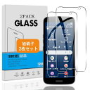 2枚セット 対応 らくらくスマートフォン F-53E ガラスフィルム 日本旭硝子 硬度9H 用 F-53E フィルム 強化ガラス 液晶保護フィルム 3D Tou...