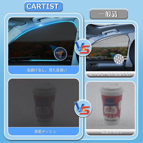2025最新型高密メッシュ＆遮蔽遮熱 Cartist ニッサン セレナ c27 メッシュカーテン サンシェード カーシェード 日産 SERENA c27 H28.8-現行 換気 UVカット マグネット式 簡単着脱 遮光 断熱 インテリア 日よけ 車種専用 アクセサリー カスタム 2枚