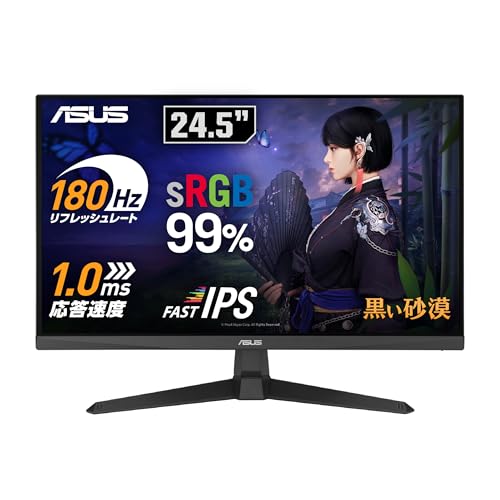 ASUS ゲーミングモニター TUF Gaming VG259Q3A 24.5インチ フルHD (1920 x 1080)/180Hz/Fast IPS/ELMB/ 1ms (GTG)/FreeSync™/可変オーバードライブ/sRGB 99%/3年保証 / 国内
