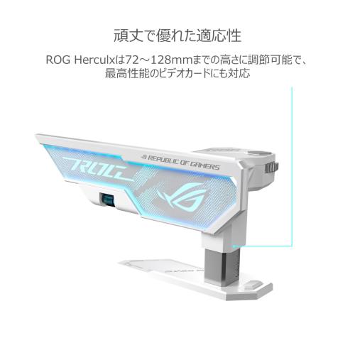 ASUS グラフィックス カード ホルダー ROG HERCULX GRAPHICS CARD HOLDER 白 国内 3