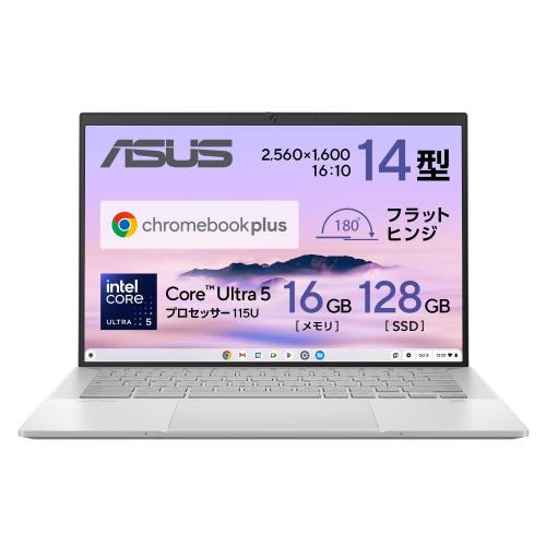 ASUS ExpertBook CX54 Chromebook Plus クロームブックプラス 14型 タッチスクリーン 日本語キーボード 1.4kg Core Ultra 5 115U メモリ 16GB SSD 128GB Wi-Fi 6E カードリーダー CX5403CMA-QM0272/A