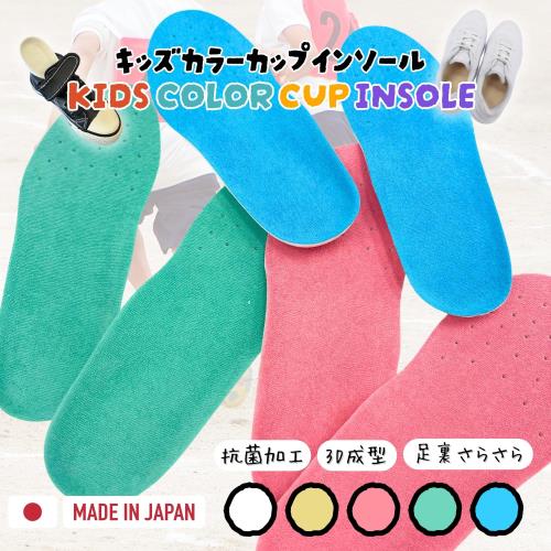 [アクティカ] キッズ 靴のサイズ調整に 抗菌タオル素材 子供 スニーカーカップインソール キッズスニーカー 1足(2枚入) ベージュ LL(22.0~24.0cm)