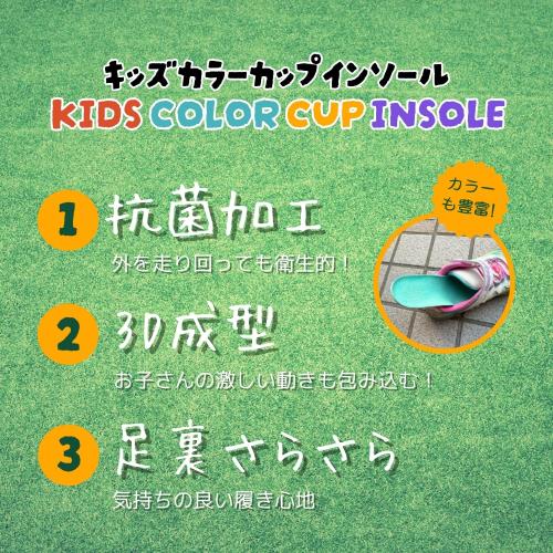 [アクティカ] キッズ 靴のサイズ調整に 抗菌タオル素材 子供 スニーカーカップインソール キッズスニーカー 1足(2枚入) ベージュ LL(22.0~24.0cm)
