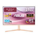 ASUS モニター Eye Care VU279CFE-P ローズクレイ ピンク / 27インチ / フルHD(1920 x 1080) / IPS / 100Hz / USB充電/ブルーライト低減/フリッカーフリー/高さ調整(3段階) / VESA対応(75x75mm) / 国内(2)