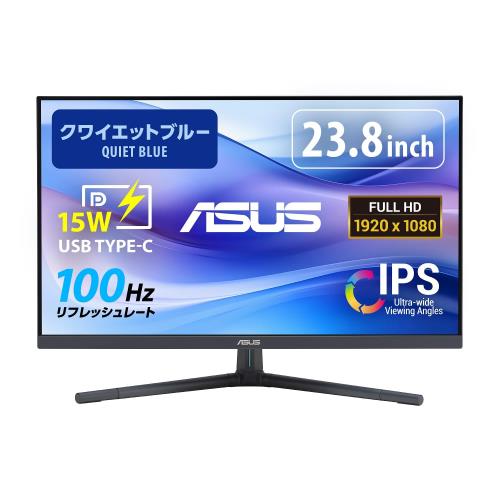 ASUS モニター Eye Care VU249CFE-B クワイエットブルー 青 / 23.8インチ / フルHD(1920 x 1080) / IPS / 100Hz / USB充電/ブルーライト低減/フリッカーフリー/高さ調整(3段階) / VESA対応(75x75mm) / 国内