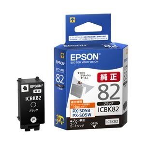 エプソン (業務用セット) インクカートリッジ ブラック 型番:ICBK82 単位:1個 (×2...