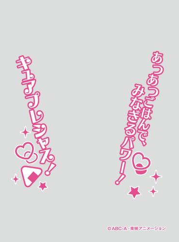 2025年最新】キャラクタースリーブ HUGっと!プリキュア キュア