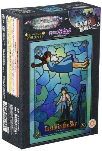 専用❗️ジグソーパズル 天空の城壁 875ピース（コメントして