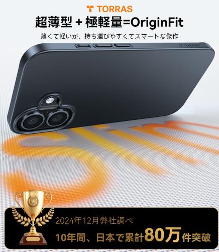 超薄型・極軽量 TORRAS iPhone 16 用 ケース 薄型 シンプル マット質感 さらさら 手触り 日本製PC 指紋防止 擦り傷防止 耐衝撃カバー あいふおん16用ケース スマホケース アイフォン16用ケース 6.1インチ「OriginFit 」ブラック 2