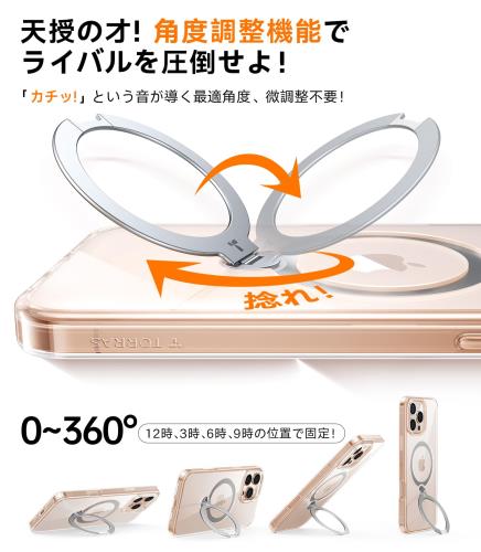 カチッ！2025新型・安定性TORRAS iPhone 16 Pro 用 ケース ゼンマイ式スタンド縦横両対応 リング マグネット搭載 MagSafe対応 ワイヤレス充電 米軍MIL規格耐衝撃 指紋防止 黄変防止 マグセーフ対応 6.3インチ いphone16pro 用ケース「Ostand Spin」クリア 3