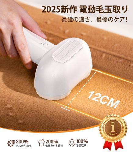 2025新登場 2倍効率 TORRAS けだまとり 電動 毛玉取り 広範囲毛玉制覇 ダブルヘッド 大面積の生地に対応 抜け毛取り用シリコンブラシ付き 高耐久 12枚刃 様々な衣類に