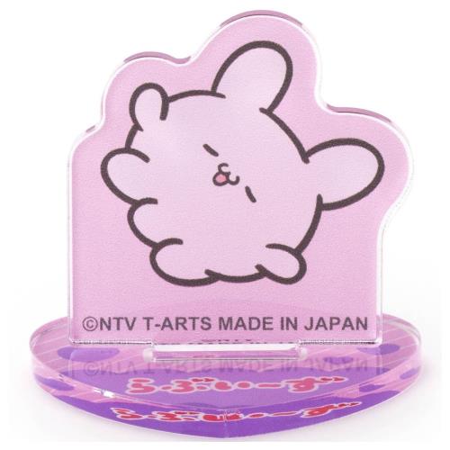らぶいーず アクリルスタンド ぴょんちー (ねむたい)