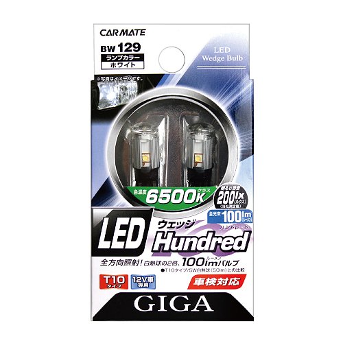 ᥤ  LED إåɥ饤 GIGA HUNDRED å T10 6500K 100lm ۥ磻 ȼ BW129