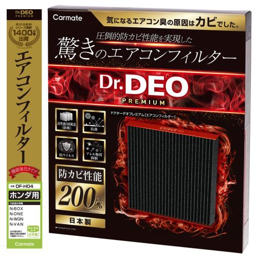 ᥤ(Carmate) ɥǥ ץߥ ե륿 N-BOX (JF3,4,JF5,6) / N-VAN/N-ON...