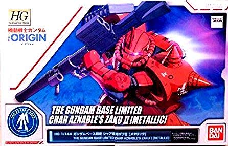 HG 1/144 シャア専用ザクII[メタリック]プラモデル(ガンダムベース)