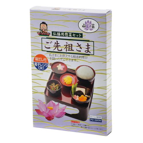 サンメニー フリーズドライ 精進料理 セット 仏膳 用 日本製 お盆 お彼岸 毎日の お供え に お供え物 ..