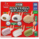 タカラトミーアーツ 井 村 屋 みんなでたのしいおやつのソフビ × 全6種セット フルコンプ ガチャガチャ カプセルトイ