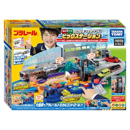 乐天商城 - タカラトミー プラレール レバーでアクション＆サウンド! ビッグステーション 電車 列車 おもちゃ 3歳以上