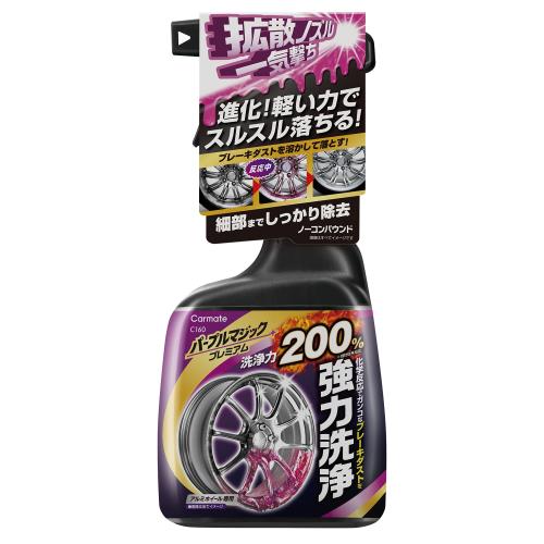ᥤ(CARMATE)  ۥ륯꡼ʡ ѡץޥå ץߥ ֥졼  500ml C160
