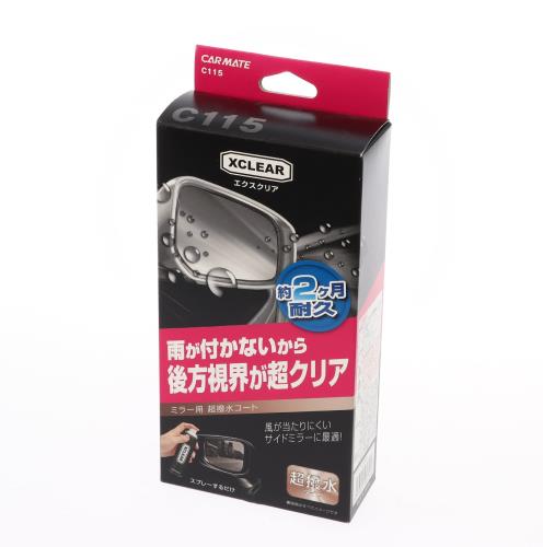 ᥤ(CARMATE)  饹ƥ󥰺 ꥢ ɥߥ顼饹  80ml C115