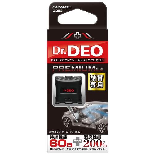 カーメイト(CARMATE) 車用 防カビ 除菌 消臭剤 ドクターデオ Dr.DEO プレミアム 足元取付タイプ 安定化二酸化塩素 60日持続 詰替え用 D253