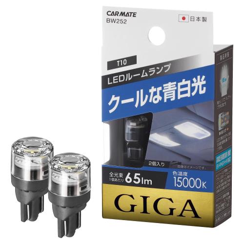 �����ᥤ��(CARMATE) ���� LED �롼����� GIGA T10 15000K 65lm 2������ ������������ BW252