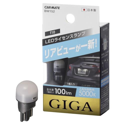 ᥤ(CARMATE) 饤󥹥 LED GIGA T10 5000K(ʤ򿧸) 100lm ָб ϥ֥åɼ֡...