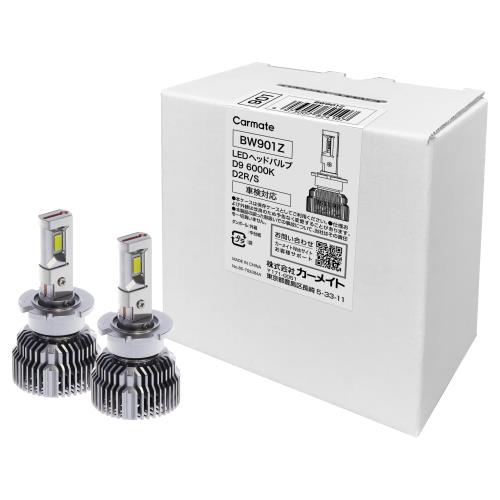 WEBルート品 カーメイト GIGA LED ヘッドバルブ (純正HIDを無加工でLEDへ変換) D9シリーズ 6000K 9000l..