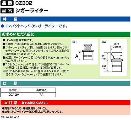 �����ᥤ��(CARMATE) ���� �������饤���� CZ302