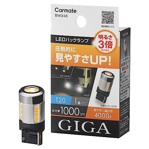 ᥤ(CARMATE) GIGA  LEDХå 4000K 1 / 뤵3 Ū뤤 T20 BW3...