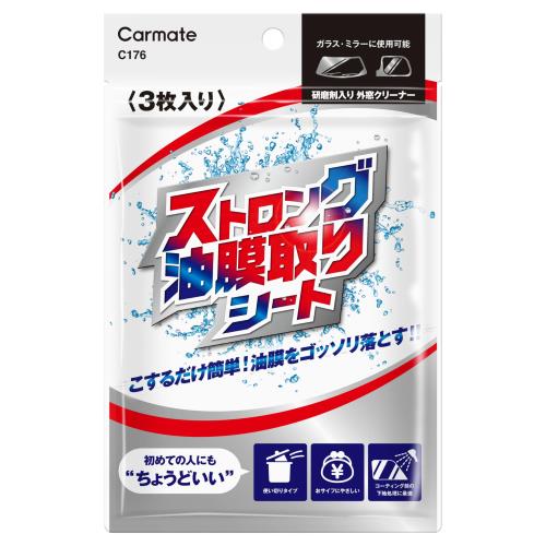 ᥤ(CARMATE)  饹     ȥ ꥷ C176