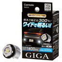カーメイト(CARMATE) GIGA LED バックランプ 60 プリウス ヤリスクロス レヴォーグ レイバック 6000K 1400lm 明るさ純正比300...