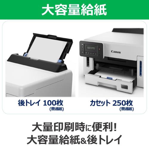 Newキヤノン Canon インクジェットプリンター GX5130 A4/特大容量/ギガタンク/GXシリーズ/低ランニングコスト/ビジネスモデル 2