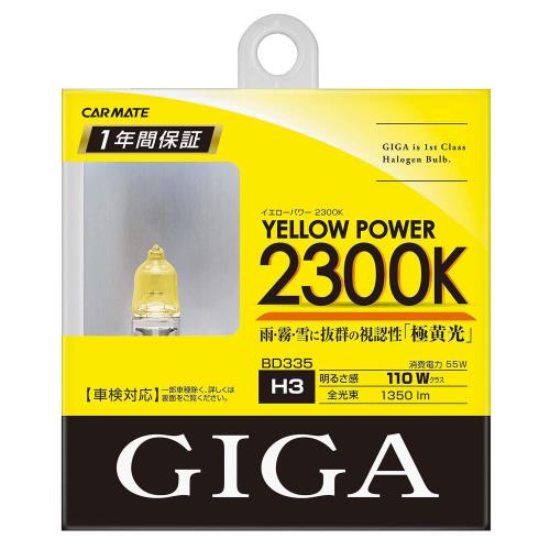 ᥤ(CARMATE)  ϥ إåɥ饤 GIGA ѥ H3 2300K BD335