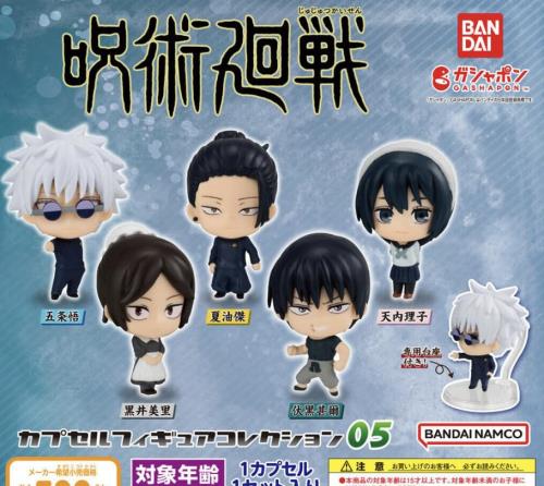楽天市場】呪術廻戦 カプセルフィギュアコレクションの通販