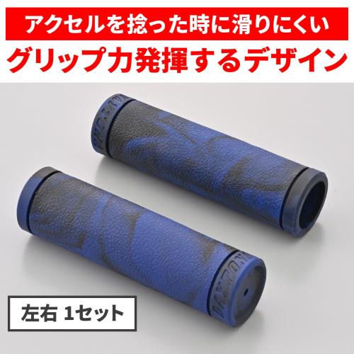デイトナ(Daytona) グリッピーグリップ バイク用 グリップ ハンドル径Φ25.4(インチバー)用 125mm エンド非貫通 GG-D-MARBLE ブラック/ブルー 49577