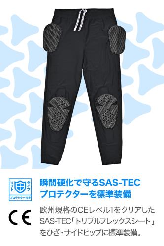 デイトナ(Daytona) SAS-TEC(サステック) バイク用 プロテクター インナー パンツ 冷感 メッシュ 吸湿速乾 CE規格 瞬間硬化 ストレッチ生地 スリムフィット DP-005 ブラック XLサイズ 48056