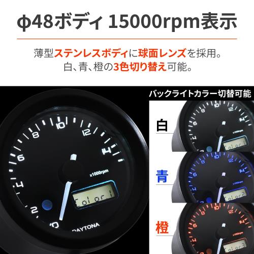 �ǥ��ȥ�(Daytona) VELONA(����������) �Х����� �ŵ��� �����᡼���� �Ű��� �֥�å��ܥǥ�/3��LED ��48 15000rpmɽ�� 44199