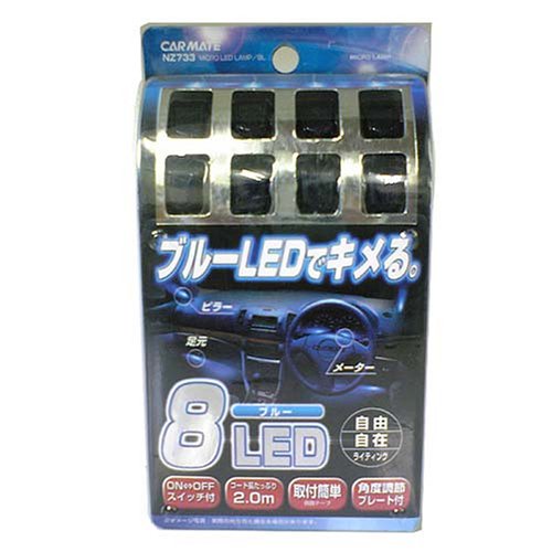 ᥤ(CARMATE)  ߥ͡ LED 8Ϣޥ /ץ롼ꥢ NZ733