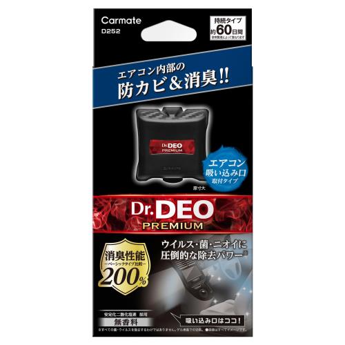 ᥤ(CARMATE)  ɥ  ý ɥǥ Dr.DEO ץߥ ­ե ɥ ̵ D252