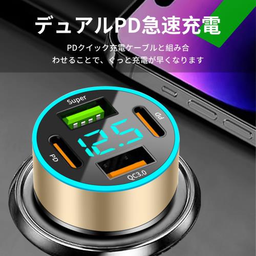 4in1YUGYUG 対応 シガーソケット usb 電圧計 シガーソケット 4連 QC3.0ポート+PD 20Wポート+superポート 車載充電器 車 usb LEDデジタルディスプレー シガーソケット usb-c 急速充電 iPhone/iPad/Android各種対応（ゴールド)