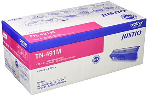 ブラザー工業 brother純正トナーカートリッジマゼンタ TN-491M 対応型番:HL-L9310CDW、HL-L8360CDW、MFC-L9570CDW、MFC-L8610CDW 他